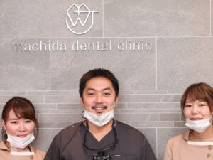 痛くない治療、痛くない麻酔が町田歯科の特徴です