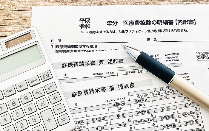 医療費控除のために必要な書類