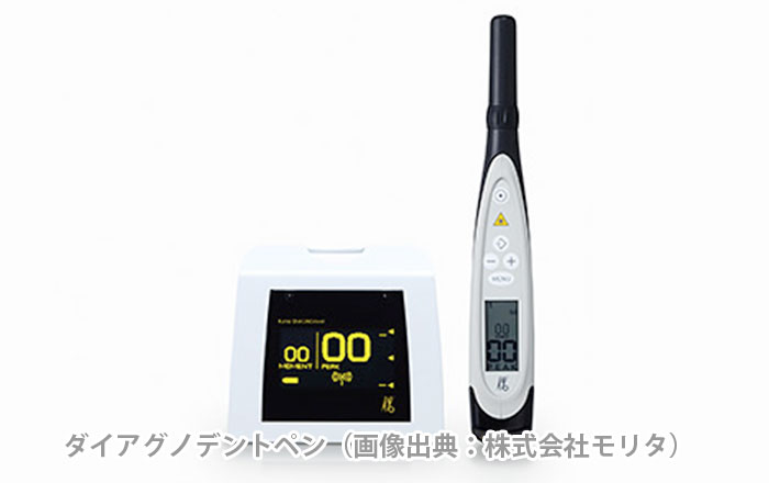 ダイアグノデントペンとは